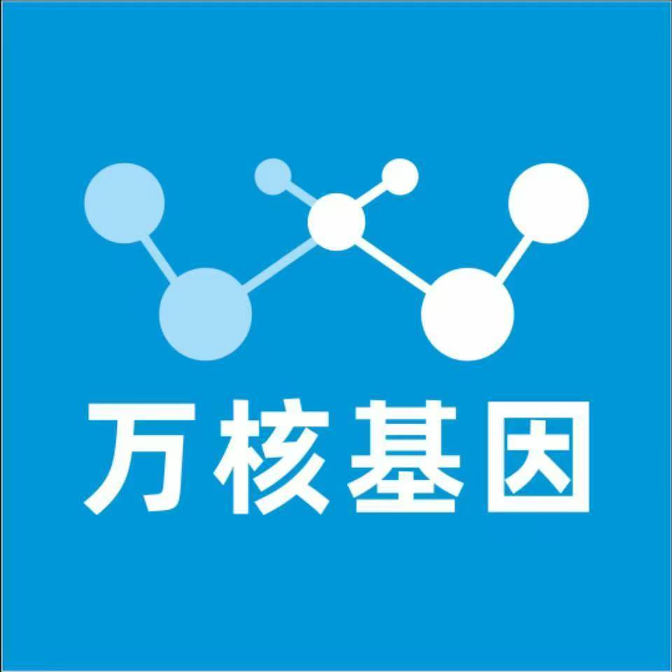 南阳唐河县万核基因亲子鉴定